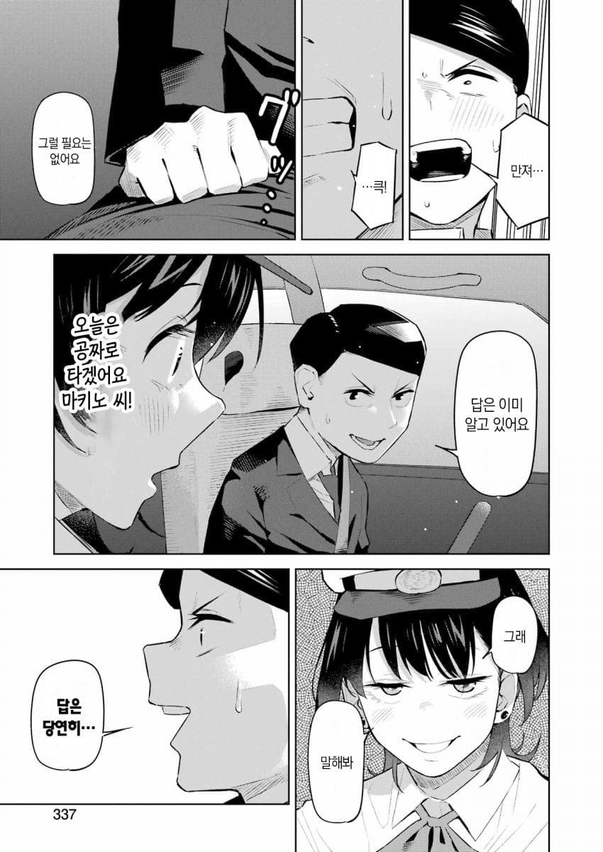 Internet_20240224_184847_19.jpeg (ㅇㅎ)택시기사 만화.manhwa