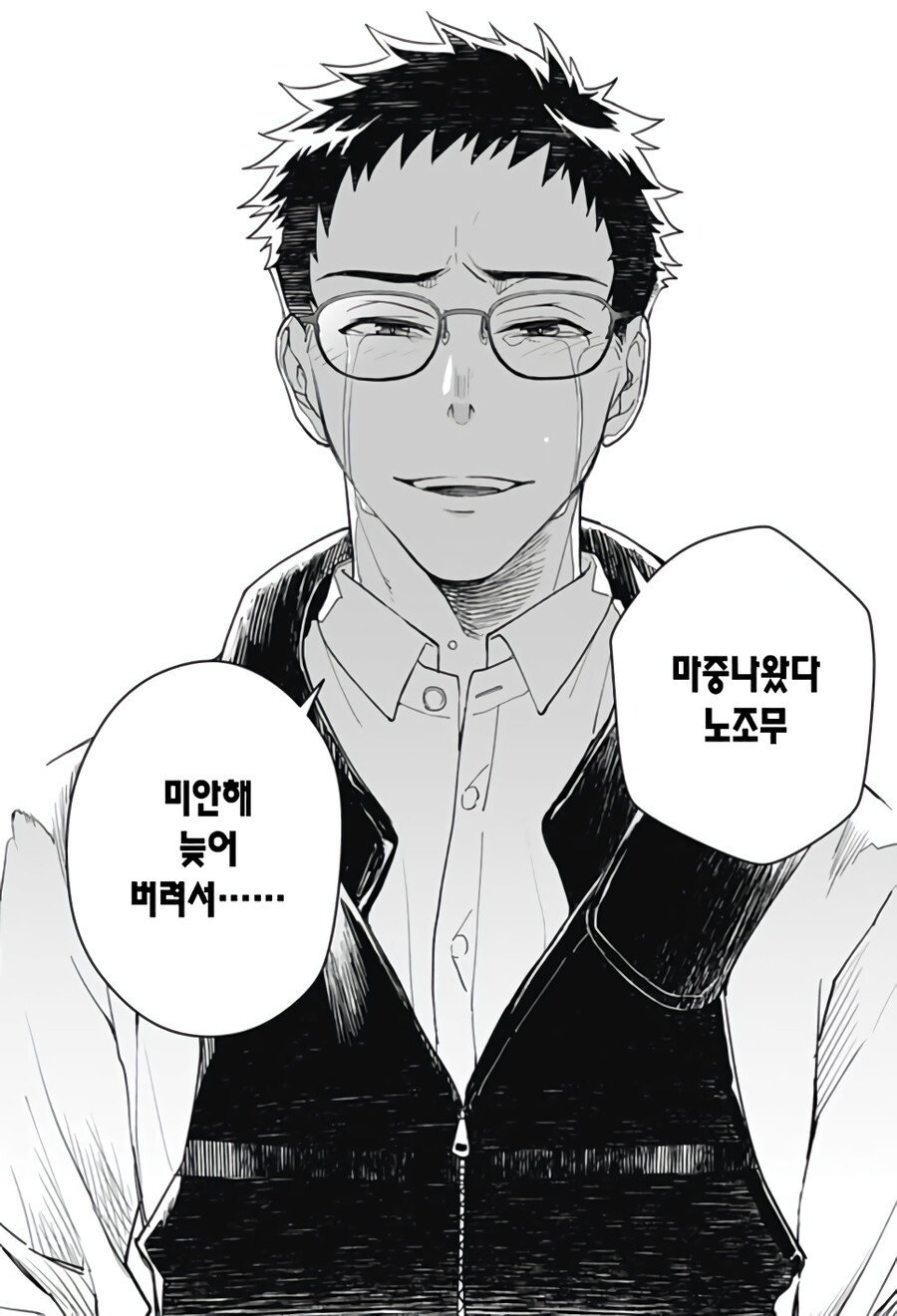 Internet_20240617_101740_47.jpeg 형에게 여친이 생겼다.manhwa