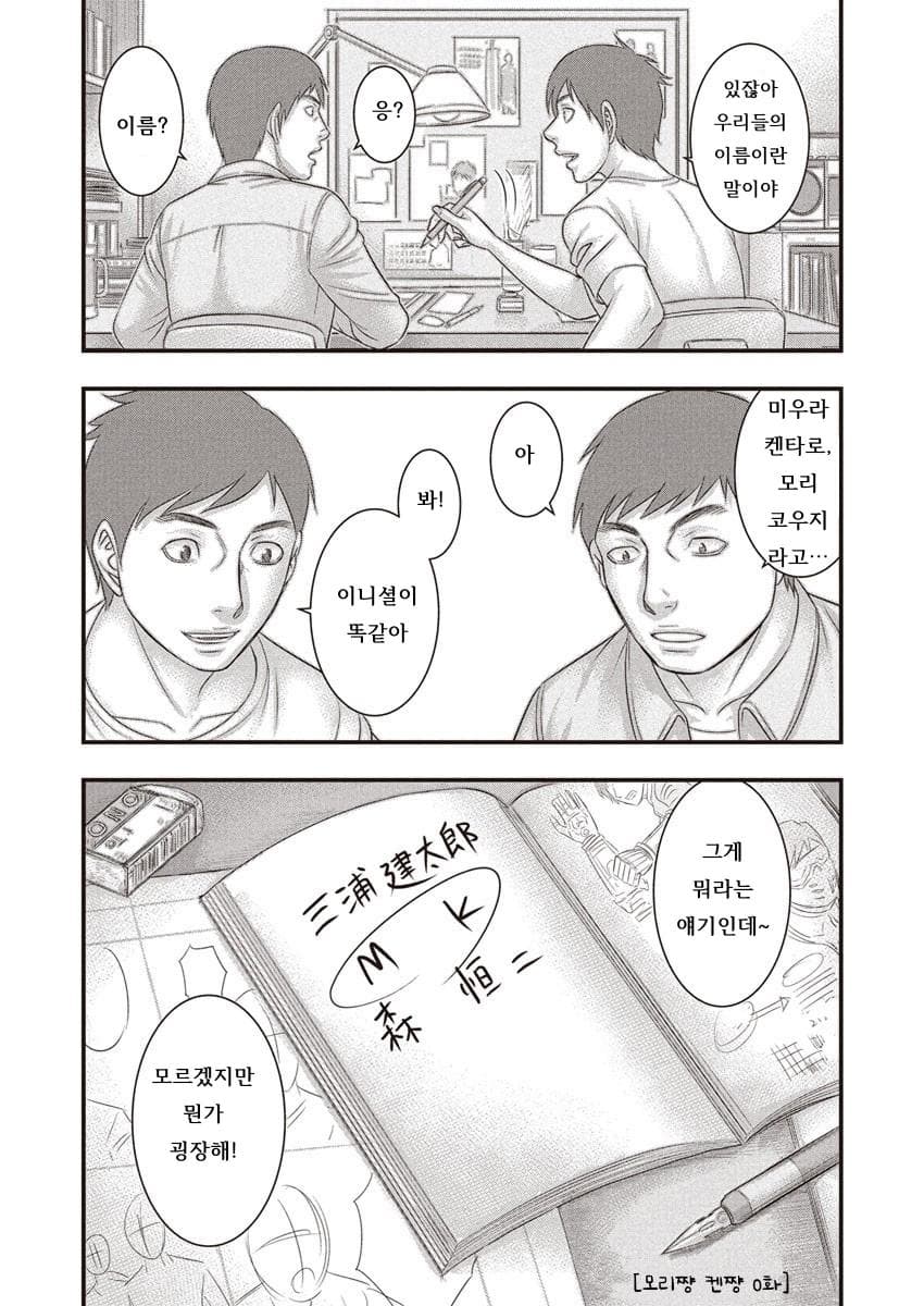 19.jpg ㅅㅇ)베르세르크 작가의 친구 작가가 그린 추모만화.manhwa