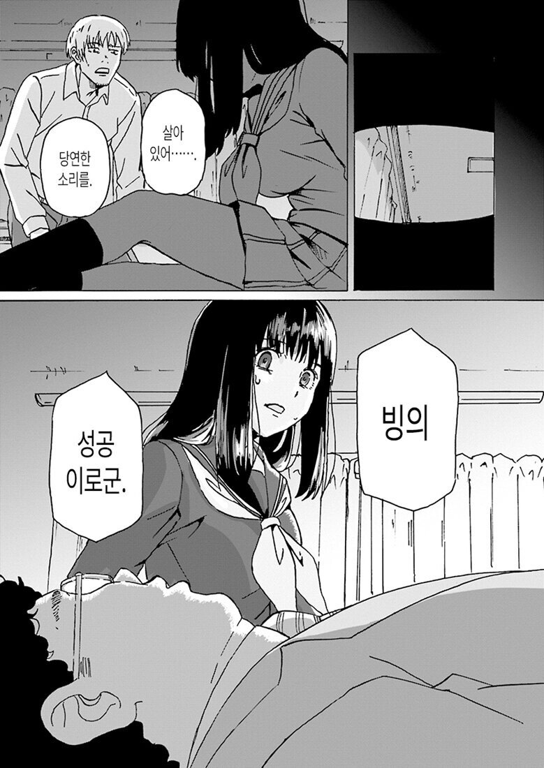 5CF6444C-A6FE-4024-84E8-96CFD5D86B38.jpeg 쉽지 않은 여자 체험 서비스.manhwa