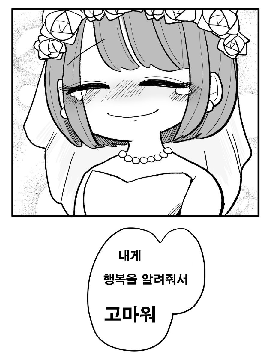 행복을 알려주는 만화.manhwa