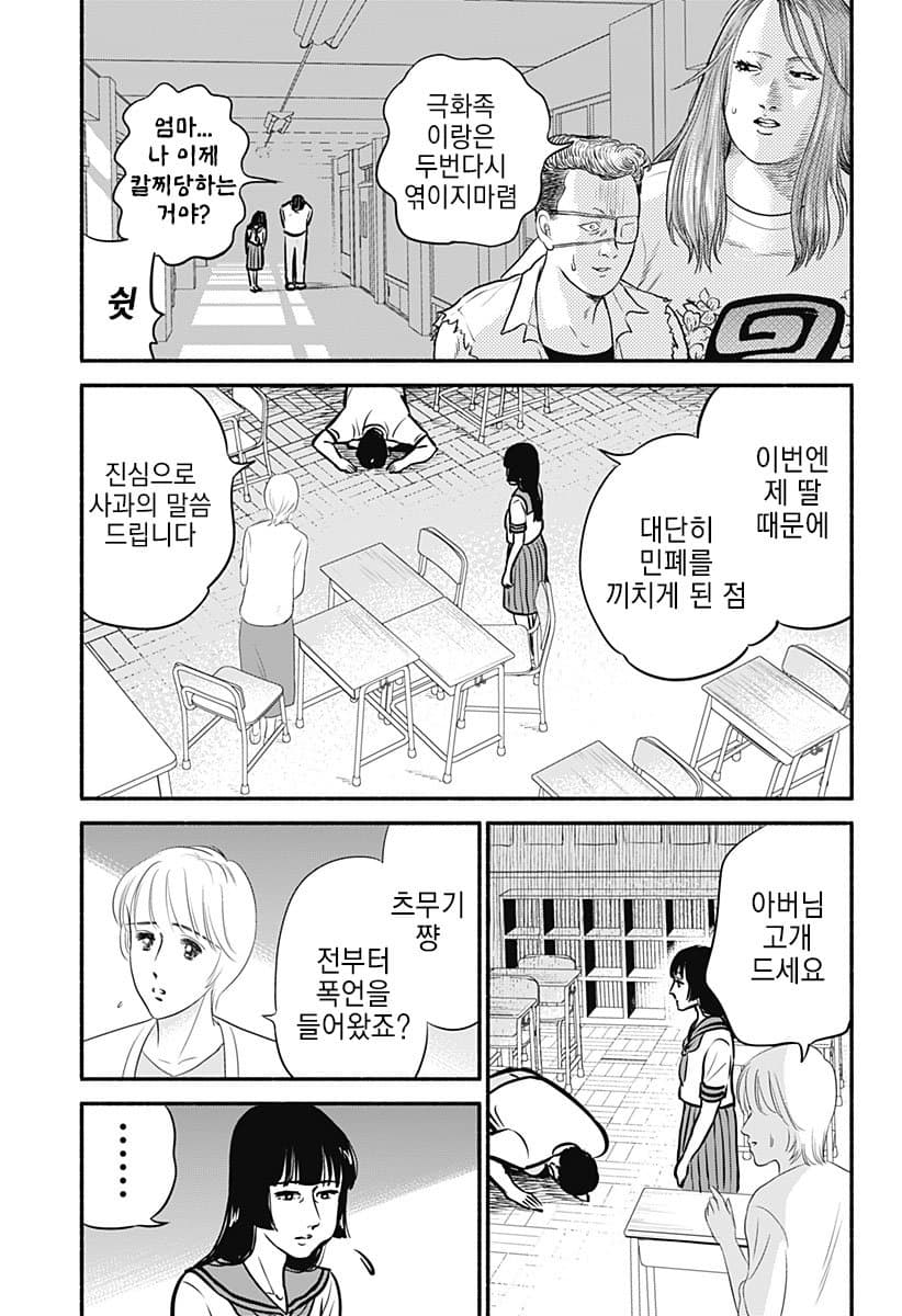 21.jpg 스압) 모에의 피.Manhwa