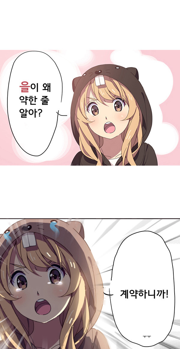 을이_약한_이유.jpg