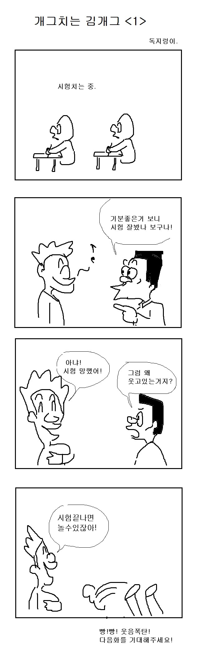 개그1.jpg