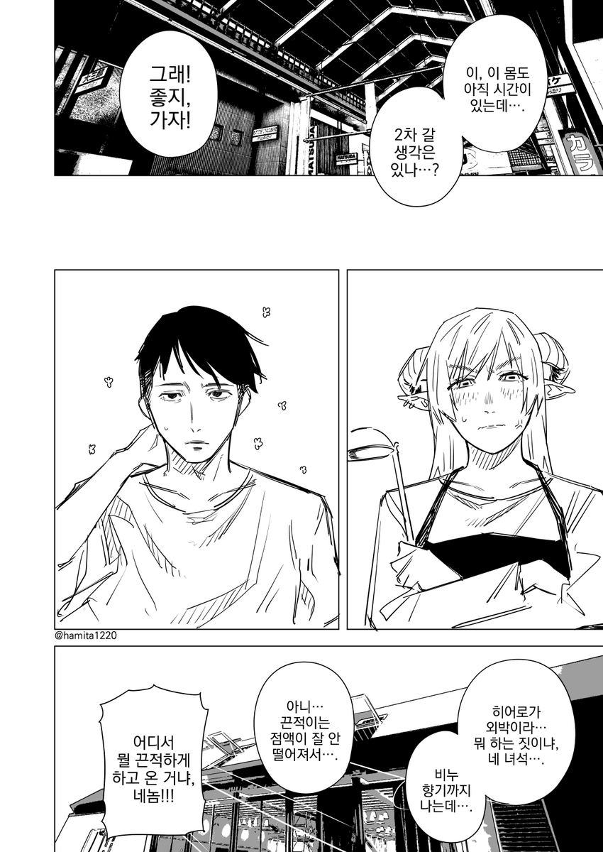 image.png 원나잇 조지는 파워레인저.manhwa