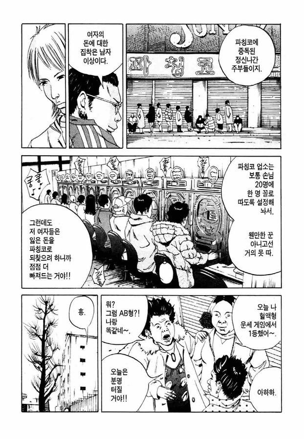 15492893156594.jpg 전업주부들에게 대출을 해주는 이유.manhwa