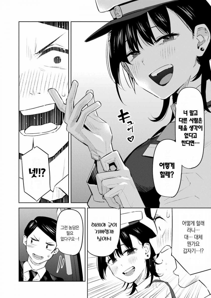 Internet_20240224_184847_4.jpeg (ㅇㅎ)택시기사 만화.manhwa