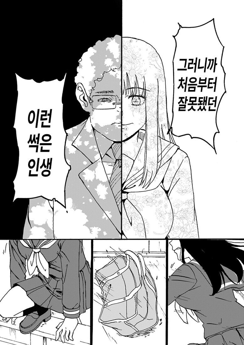 2793B865-5A73-497F-9B52-34FBE03B6F6A.jpeg 쉽지 않은 여자 체험 서비스.manhwa