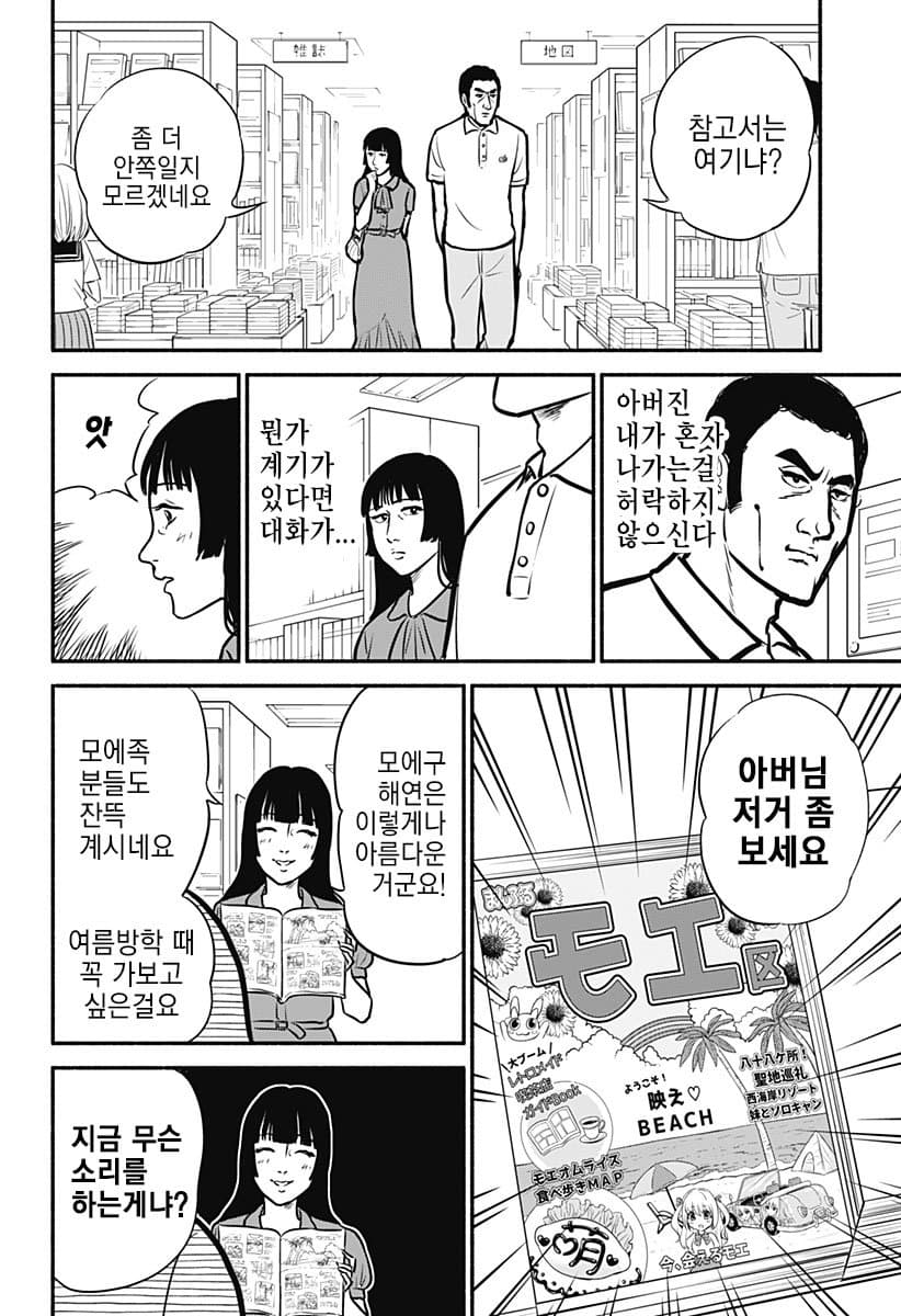 14.jpg 스압) 모에의 피.Manhwa