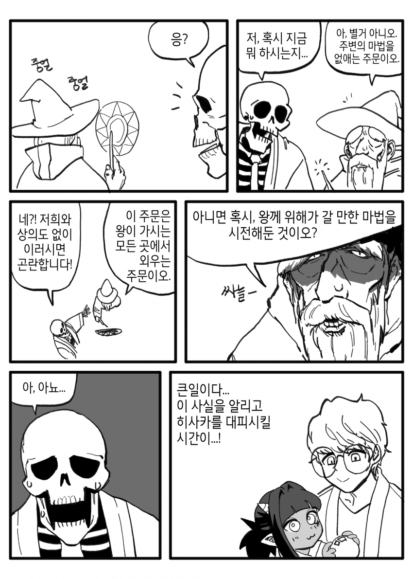 image.png 마족의 부하와 용사가 눈맞은 사연.manhwa