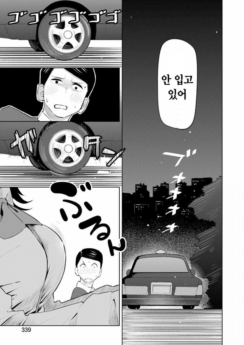 Internet_20240224_184847_21.jpeg (ㅇㅎ)택시기사 만화.manhwa