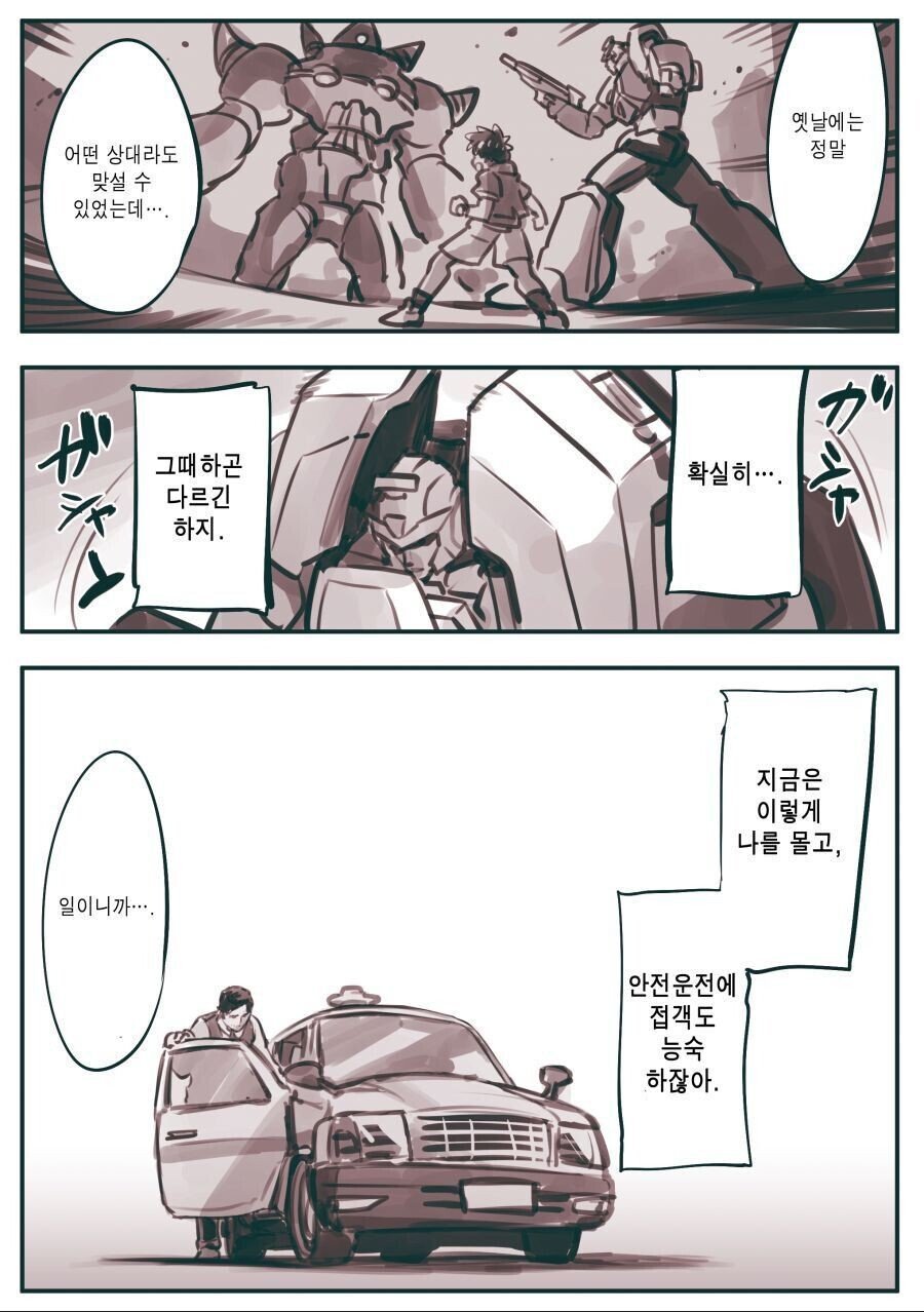 용자물 근황4.jpeg 어른이 된 용자물의 소년 .Manhwa