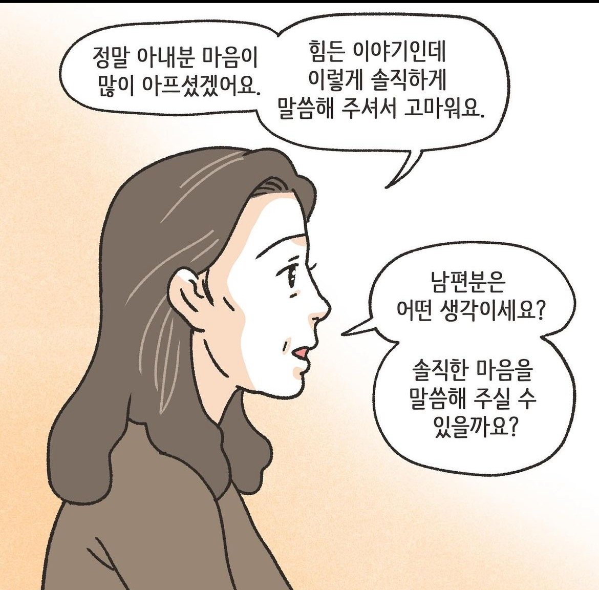 IMG_5008_20240429_111543.JPG 따뜻하고 자상했던 남편의 비밀 (완결).Manhwa