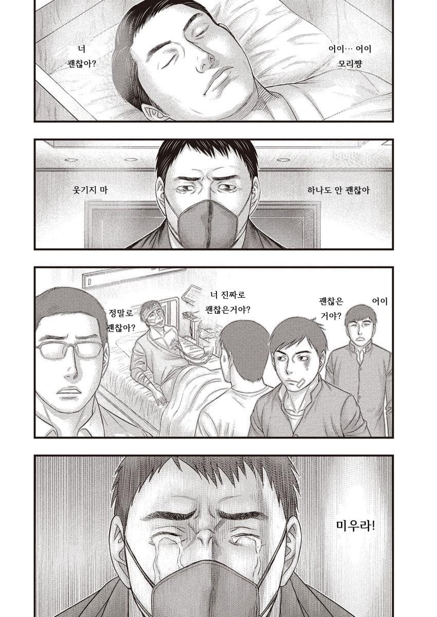 2.jpg ㅅㅇ)베르세르크 작가의 친구 작가가 그린 추모만화.manhwa