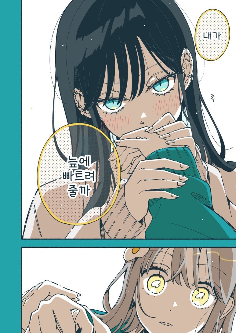 20.jpg 어느 쪽이랑 이어질까요?.manhwa