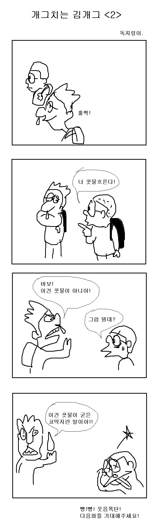 개그2.jpg