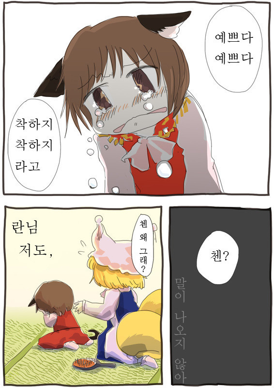 제일_좋아해요_란님3.jpg