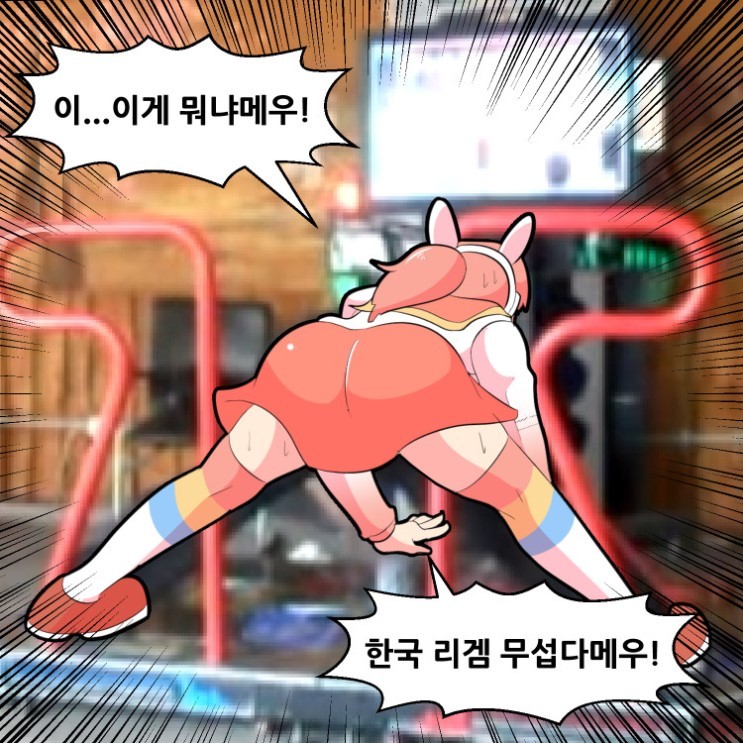 한국_리듬게임을_즐기는_메우메우.jpg