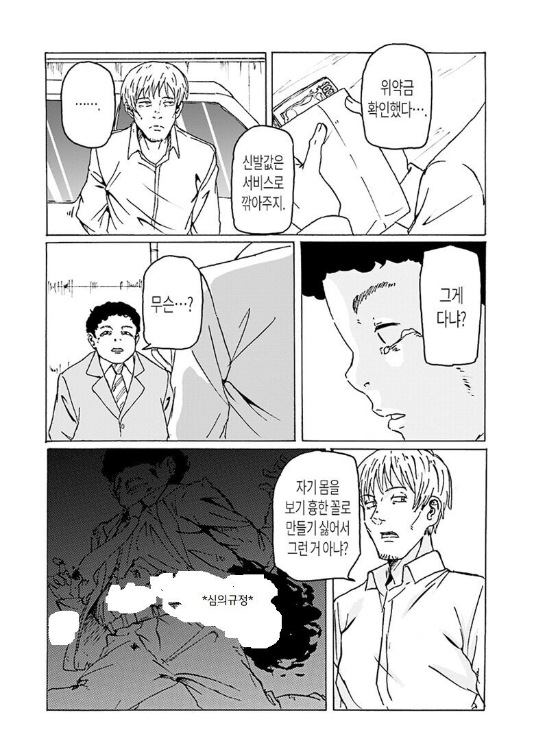 F128F00D-5C05-4E5C-B856-862A18CB5CD1.jpeg 쉽지 않은 여자 체험 서비스.manhwa