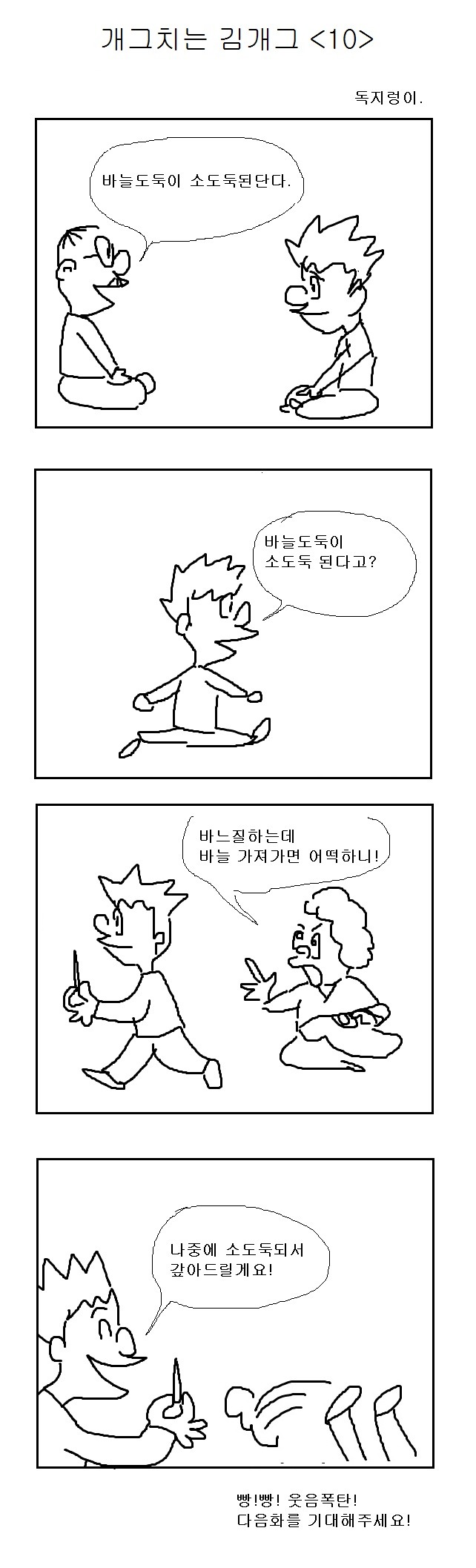 개그10.jpg