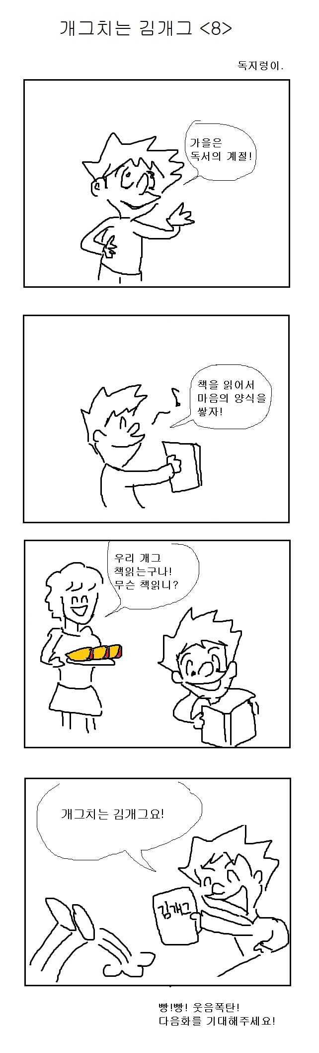 개그8.jpg