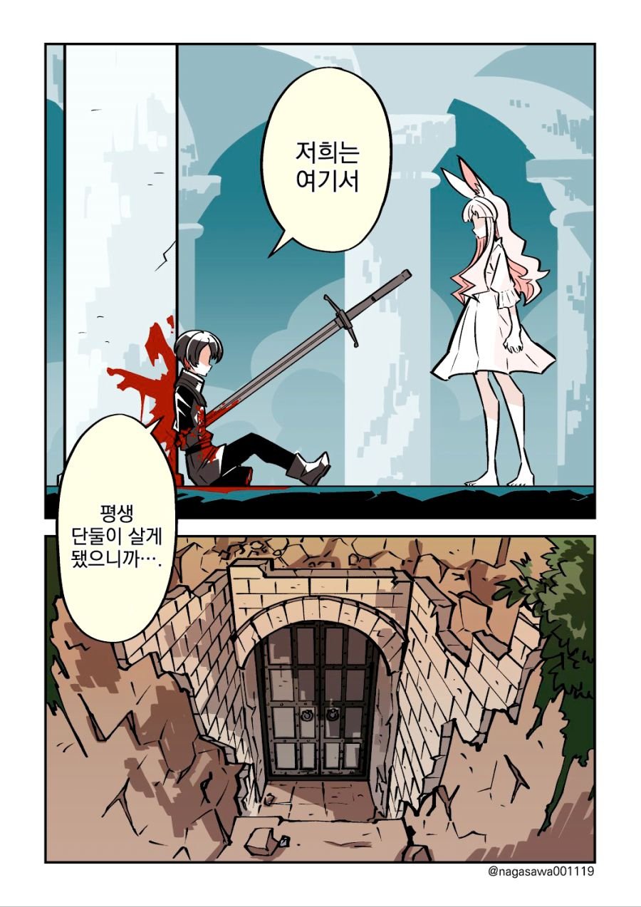 17c3fed325852ae1f.jpg 살인 토끼 소녀.manhwa