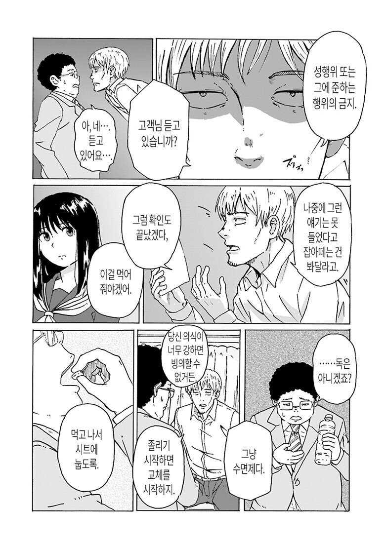 538C911E-0AE0-484C-8B3E-45463521C43F.jpeg 쉽지 않은 여자 체험 서비스.manhwa