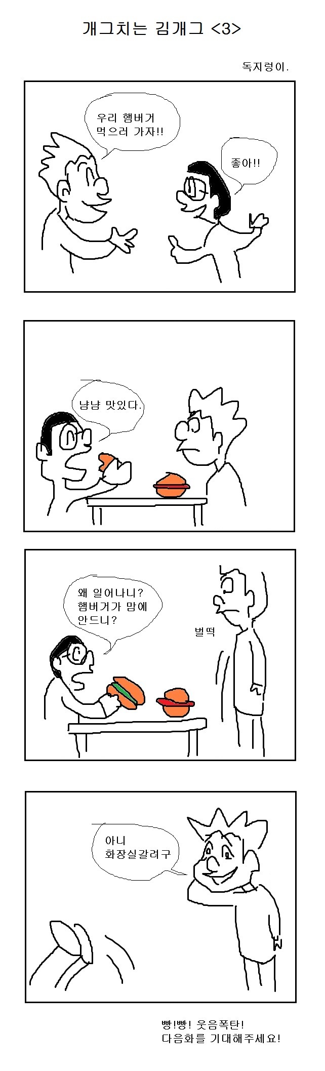 개그3.jpg