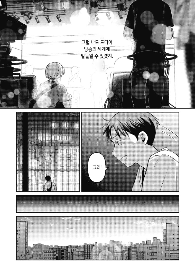 Internet_20240604_201405_10.jpeg 어릴적 우상과 같이 일하는 사회초년생 만화.Manhwa