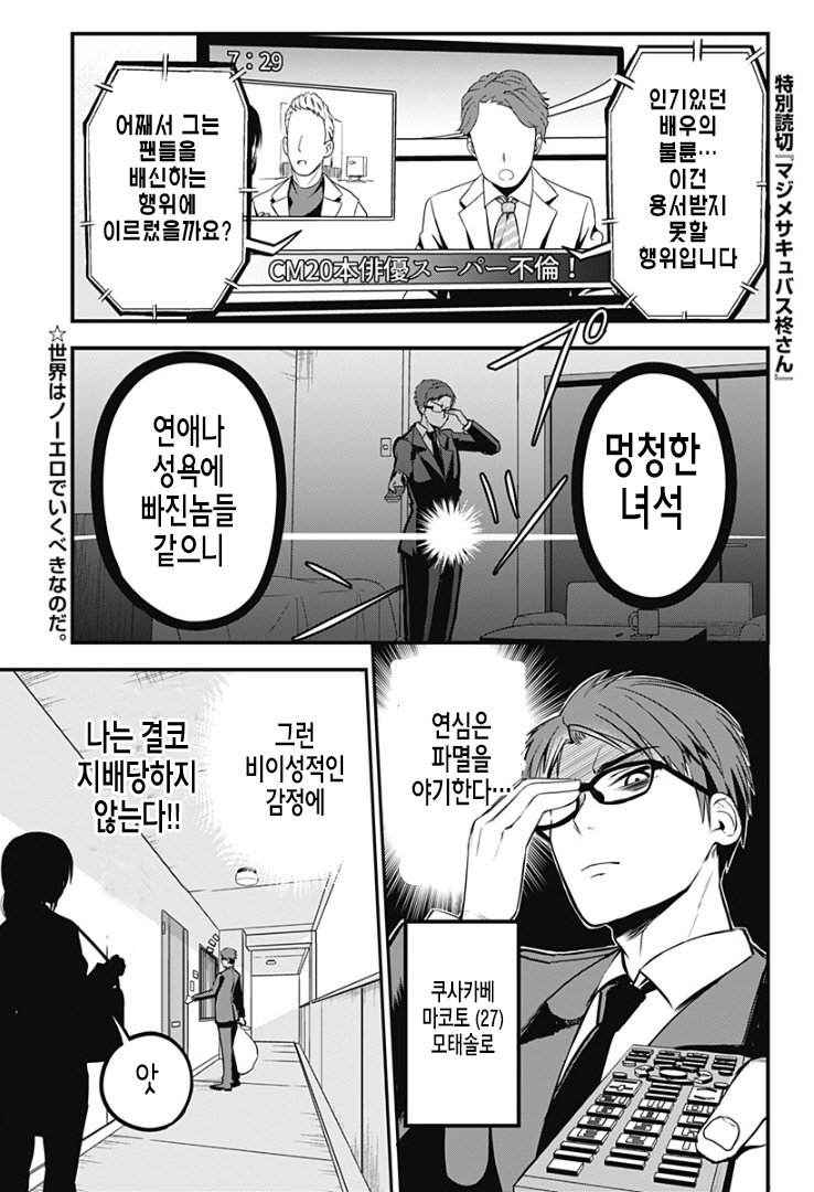 16eead6bcf050a392.jpg 공포의 이웃집 서큐버스녀 만화.manhwa