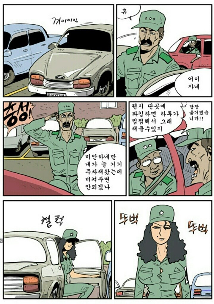 17aa2bf769c526751.jpg 남편 기 죽이는 원스타 아내.manhwa