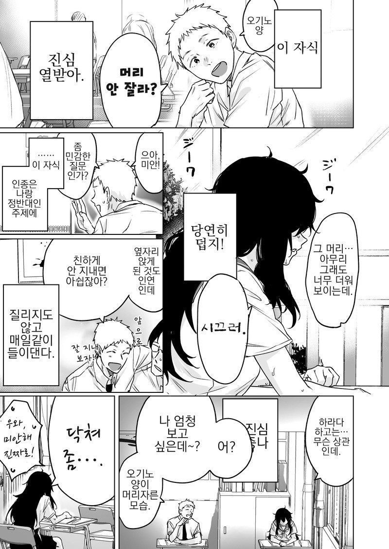 1.jpg 쉽지 않은.manhwa 쉽지 않은.manhwa