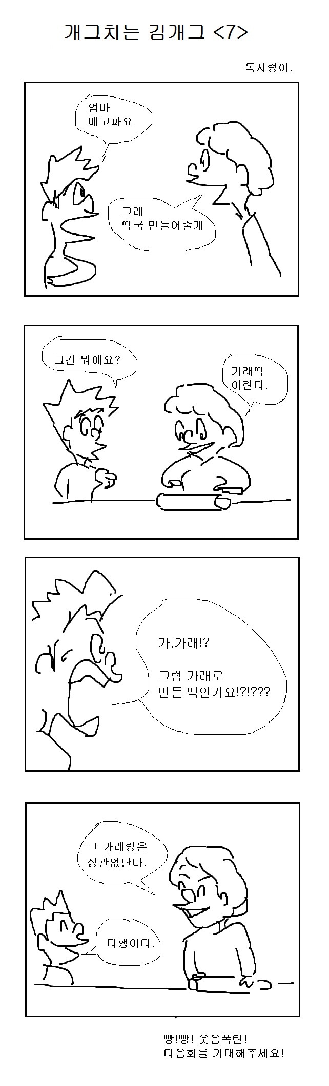 개그7.jpg