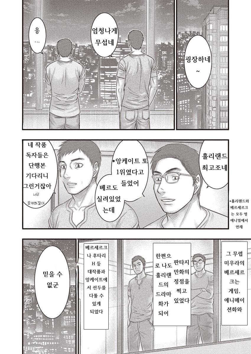 14.jpg ㅅㅇ)베르세르크 작가의 친구 작가가 그린 추모만화.manhwa