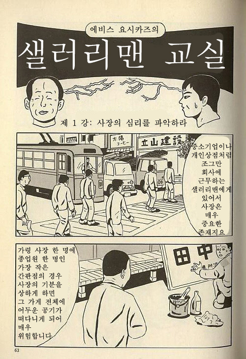 샐러리맨1.jpg