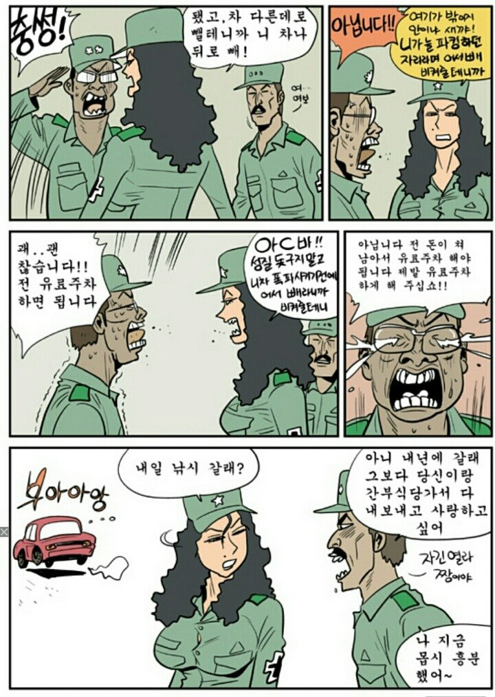 17aa2bf77b9526751.jpg 남편 기 죽이는 원스타 아내.manhwa