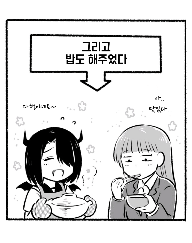 4-3.png 착한 악마.manhwa