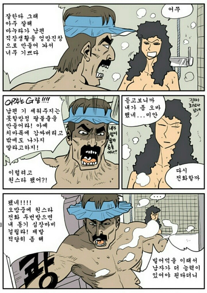 17aa2bf74ea526751.jpg 남편 기 죽이는 원스타 아내.manhwa