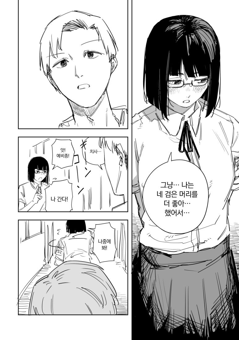 92321156_p5_복사.png 풍기위원.manhwa