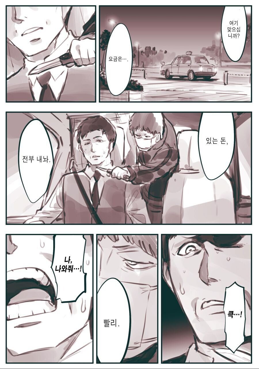 용자물 근황.jpeg 어른이 된 용자물의 소년 .Manhwa