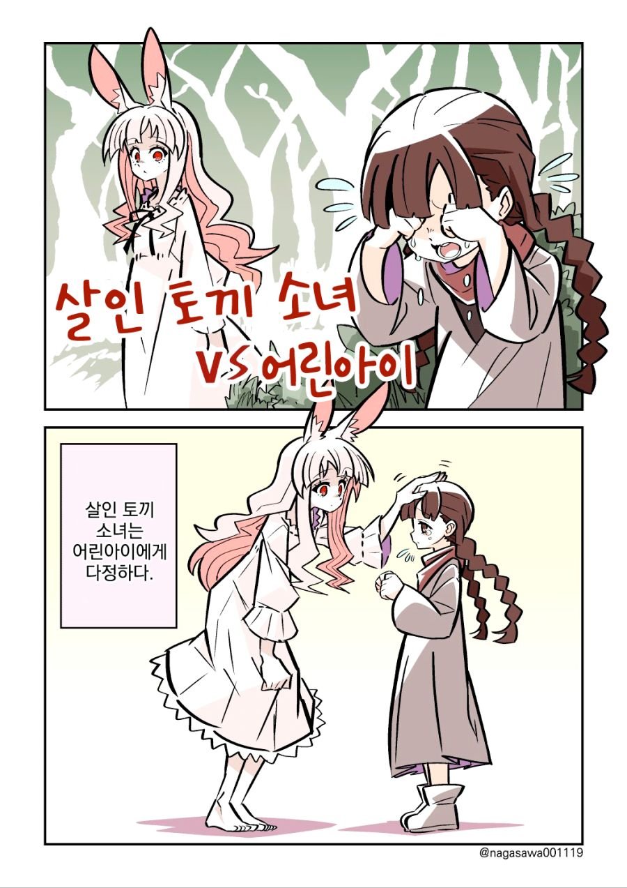 17c3fec8b7352ae1f.jpg 살인 토끼 소녀.manhwa