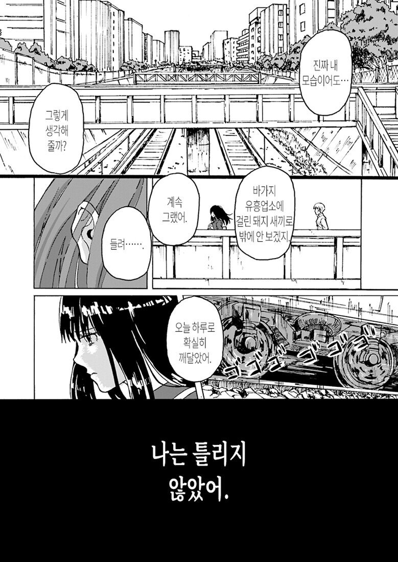 9AF8BA6C-E9CB-4FB4-98E8-31673E74E1F5.jpeg 쉽지 않은 여자 체험 서비스.manhwa