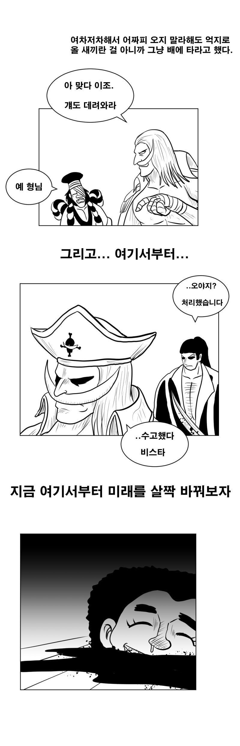 1212.jpg 전생했더니 흰수염.manhwa