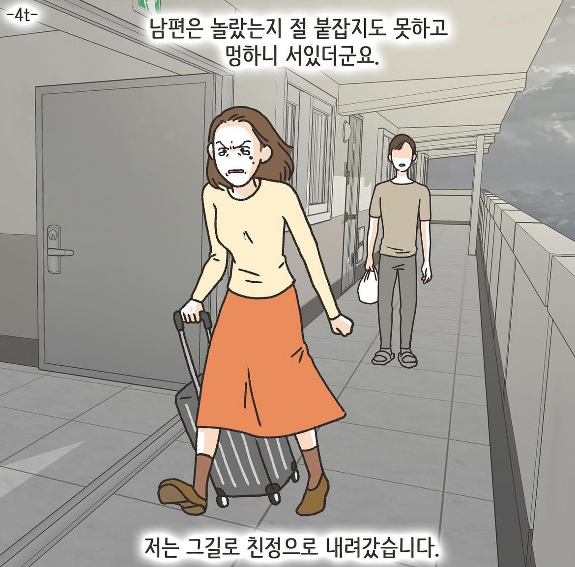 IMG_4999_20240429_111530.JPG 따뜻하고 자상했던 남편의 비밀 (완결).Manhwa