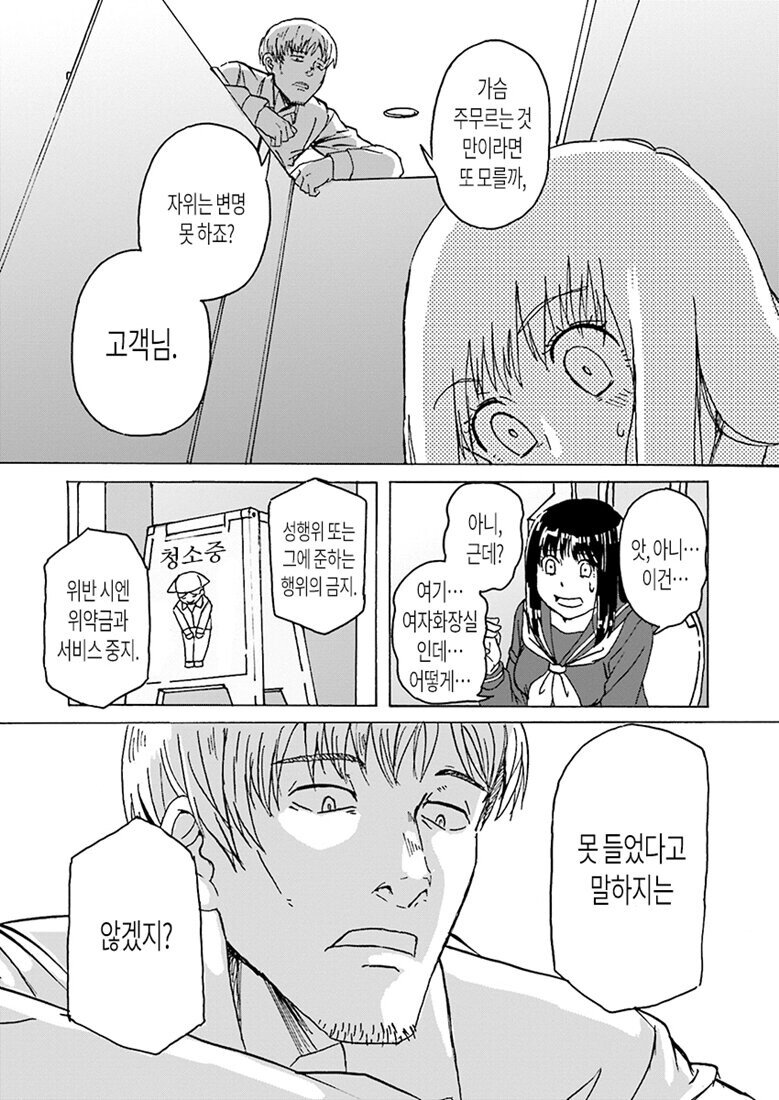 DC87D5FA-B80A-4D4D-A3E5-6710FDB2823C.jpeg 쉽지 않은 여자 체험 서비스.manhwa