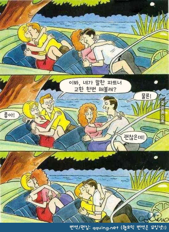 섹스파트너 스와핑.jpg