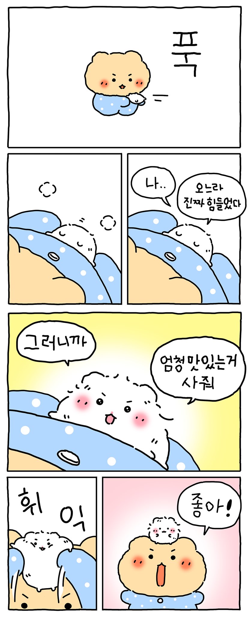 GG7w9hBa0AAWbds.jpeg 망곰) 햄스터의 험난한 하루.manhwa