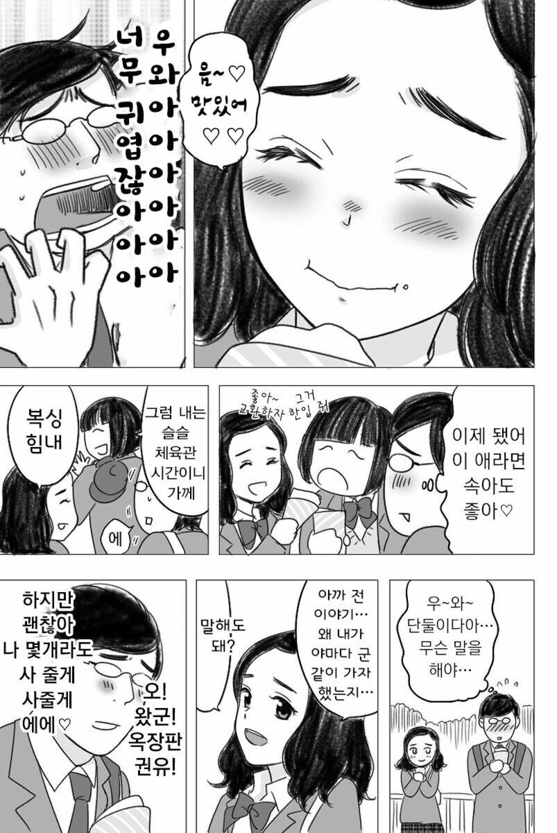 Internet_20210928_142444_3.jpeg.jpg 실제로 결혼하는.manhwa