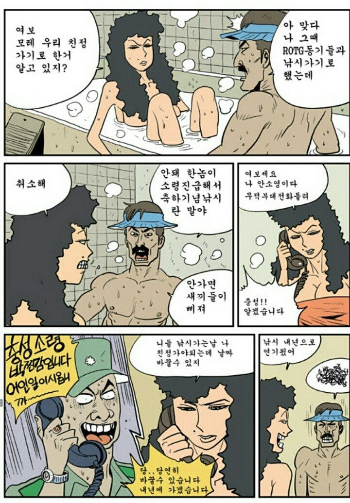 17aa2bf725a526751.jpg 남편 기 죽이는 원스타 아내.manhwa