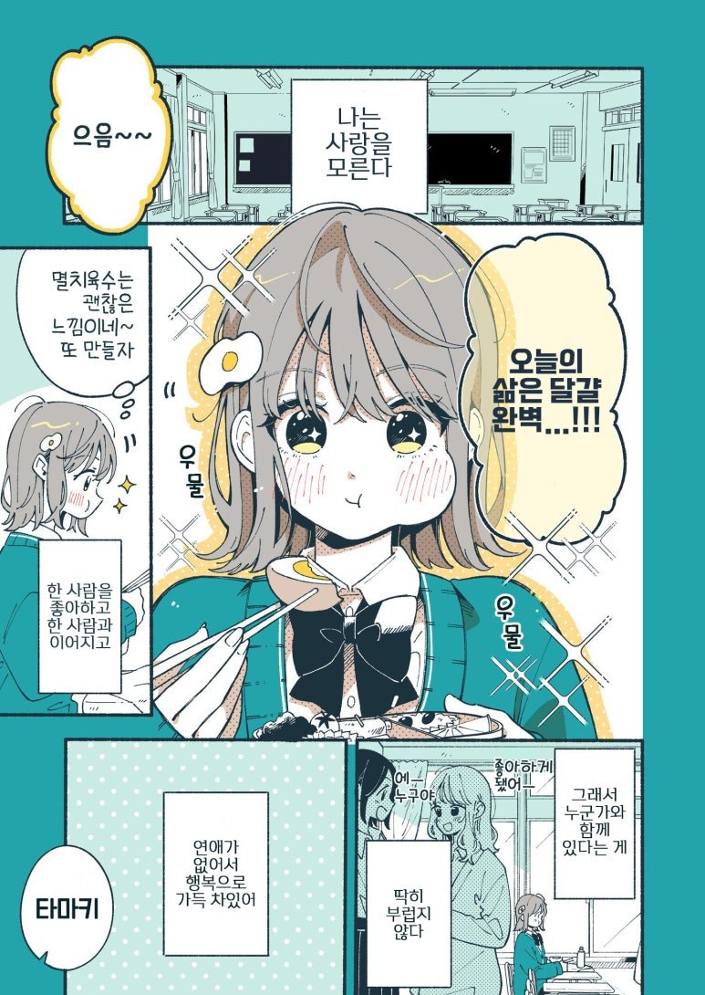 1-10.jpg 어느 쪽이랑 이어질까요?.manhwa